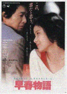 热浪1997 年代剧情电影海报